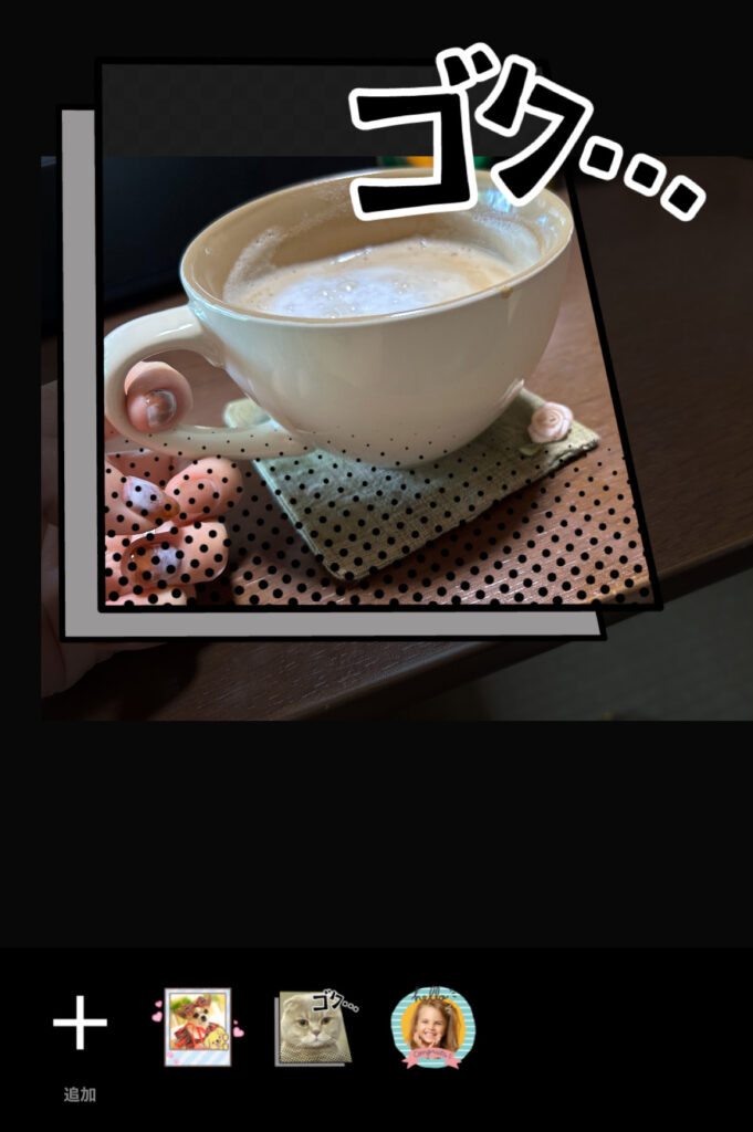 スタンプメーカーの画面の写真