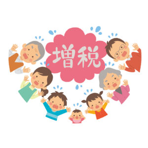 「増税」のイラスト